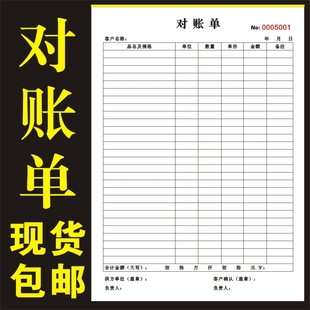 对账单公司应收账款收款清单货款明细登记表材料款未收款明细账单