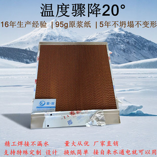 不锈钢水帘墙养殖场湿帘墙工厂大棚养殖降温水帘纸内循环一体水帘