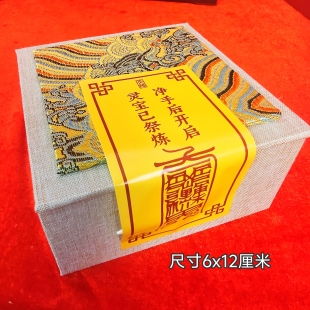已开道系光贴纸玄门封条纸传统文化标签纸老式黄封口贴国潮可定制