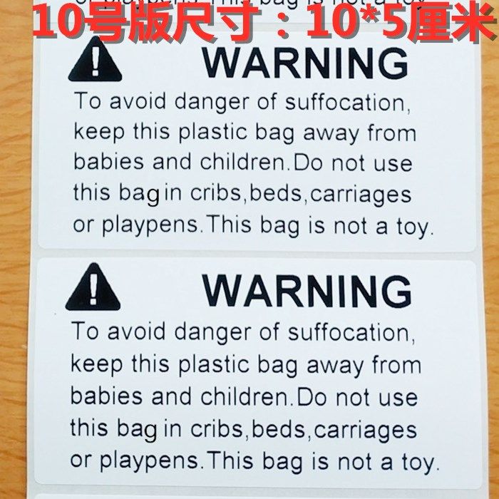 跨境电商出口包装袋子警示语标签亚马逊WARNING英文日文窒息标签