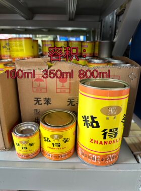 粘得牢万能胶粘鞋子强力胶