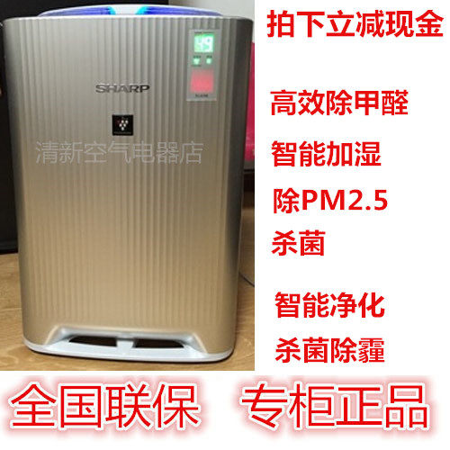 总代实体夏普空气净化器BD60/KC-BD30-S/BD20除甲醛去PM2.5送网