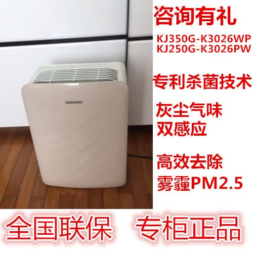 三星空气净化器家用除雾霾PM2.5杀菌KJ350G-K3026WP/KJ250G正品