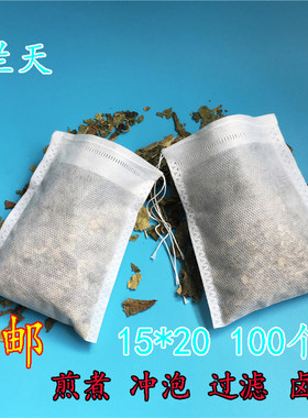 包邮15*20抽线一次性过滤袋