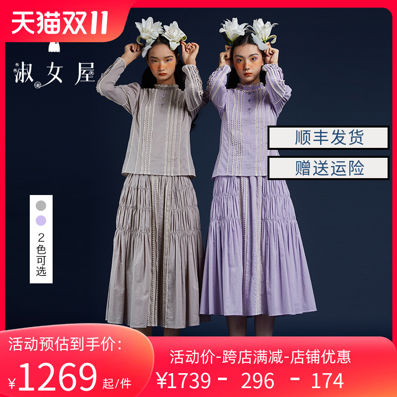 淑女屋官方旗舰店2022秋新名媛淑女经典打条立领衬衣伞裙套装中奢