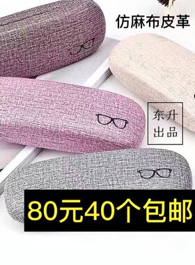 包邮眼镜盒铁盒近视镜中学生