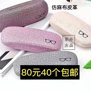 中学生眼镜店老花镜牢固 眼镜盒 包邮 铁盒近视镜盒多款 小清新风格