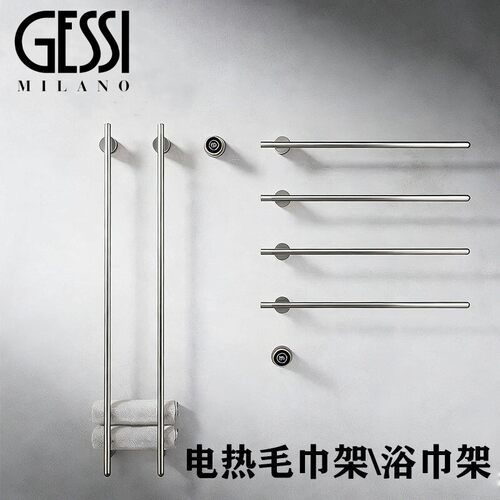 意大利GESSI捷仕电热毛巾架暗装碳纤维加卫生间热烘干架竖杆铜芯