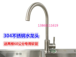 洗菜盆冷热水龙头厨房高弯旋转不锈钢水槽洗碗池阳台洗衣池水龙头