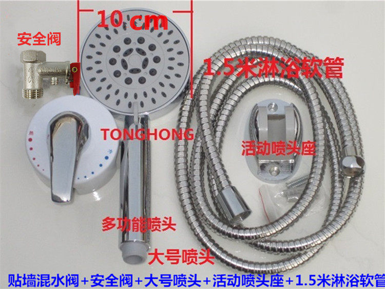 通用型混水阀通鸿适配海尔美的樱花万和电热水器配件安全阀防电墙