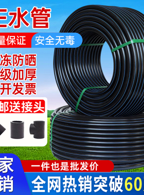 pe管自来水管4分20水管 25 32黑塑料水管子1寸热熔硬管四分饮用水