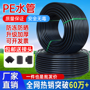 pe管自来水管4分20水管 32黑塑料水管子1寸热熔硬管四分饮用水