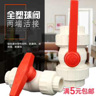 1寸40 6分32 5063高密度阀门 4分25 开利钢芯全塑PPR双活接球阀20