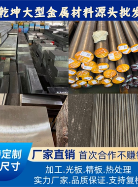 SUS630 2Cr13 40Cr SUS440C 431 4Cr13 3Cr13圆钢 圆棒 钢板 板材