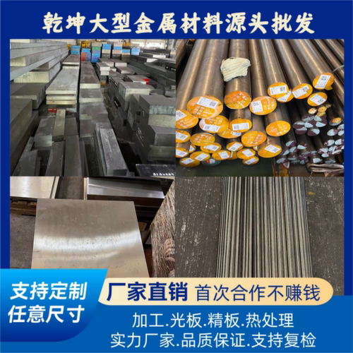 SUS630 2Cr13 40Cr SUS440C 431 4Cr13 3Cr13圆钢 圆棒 钢板 板材