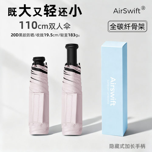 110cm碳纤维超轻防晒晴雨伞