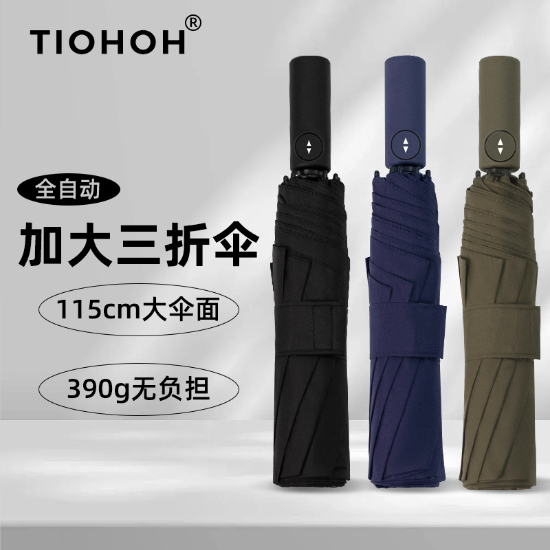 日系全自动折叠8骨男士学生加大简约女防晒晴雨两用太阳伞轻奢