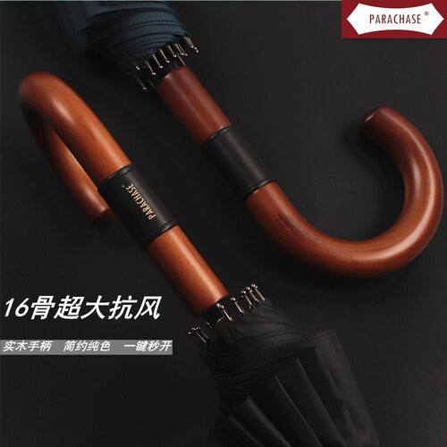 自动雨伞长柄商务广告伞
