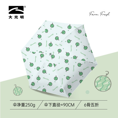 五折伞晴雨两用小巧轻便
