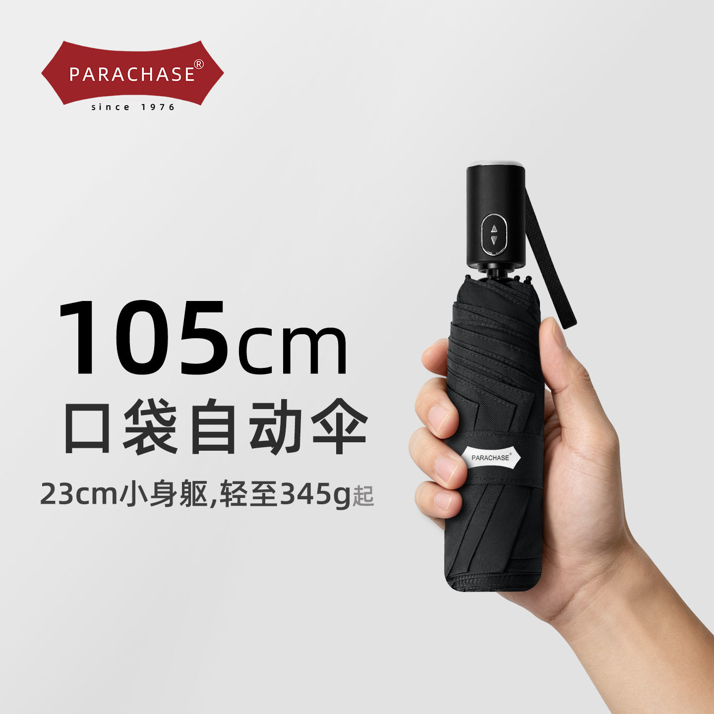 PARACHASE四折全自动雨伞小号便携折叠超轻伞小巧防风晴雨两用男图片