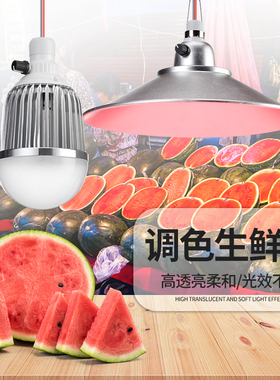 好亮可调色水果灯低压12vLED生鲜灯220V48V60V电瓶车变色摊位照明