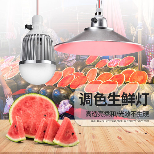 好亮可调色220v48v60v摊位水果灯