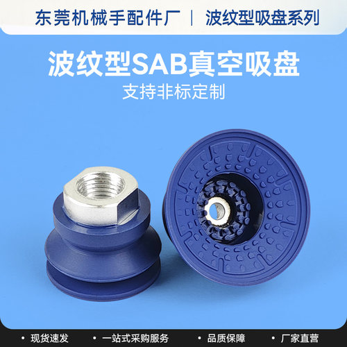 机械手配件YHC真空吸盘薄板用
