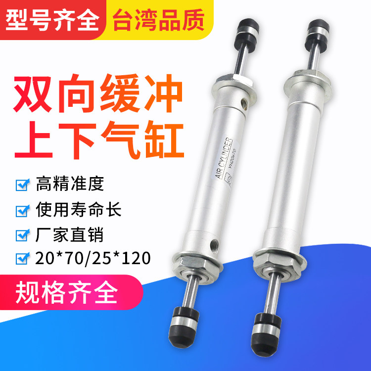 工业机械手配件上下缓冲气缸25*650侧姿旋出入气缸 双头20*70气动,标准件/零部件/工业耗材,气缸,淘宝优惠券,粉丝福利购,淘宝优惠卷