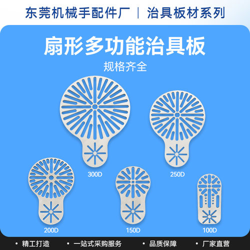 机械手治具板多孔调节万能