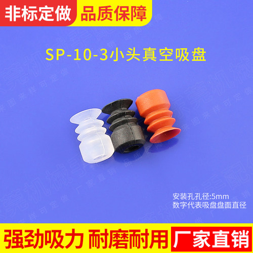 工业机械手白色气动真空吸盘