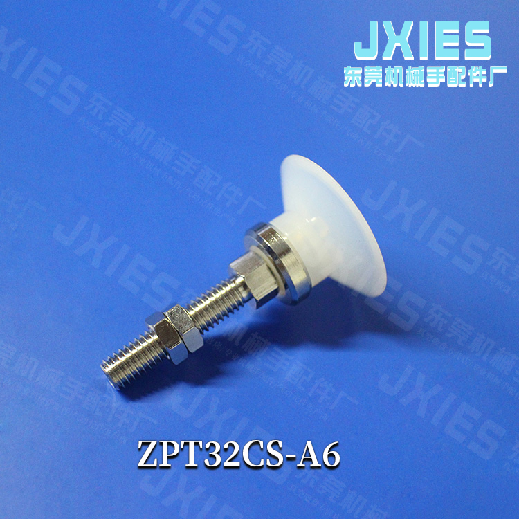 ZPT32CS-A6机械手配件真空吸盘带肋防滑吸嘴吸盘治具定位支架新品-封面