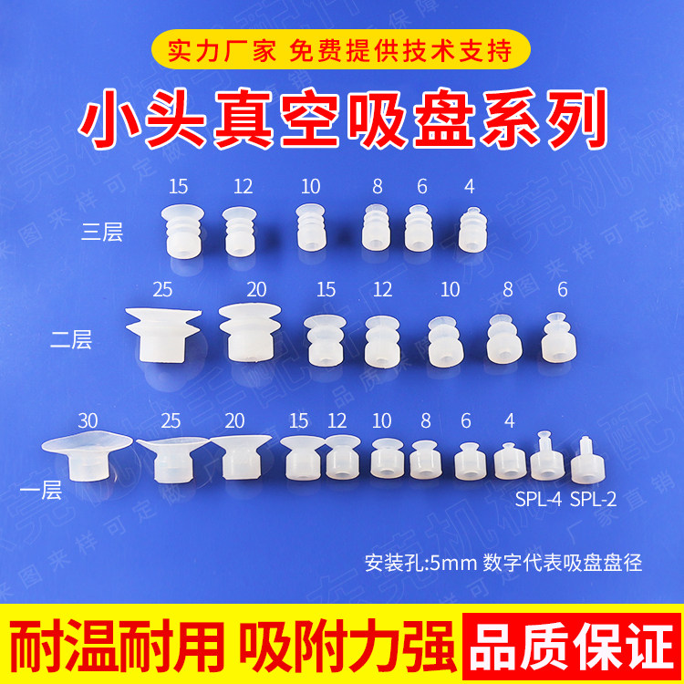 硅胶吸嘴真空吸盘天行图片