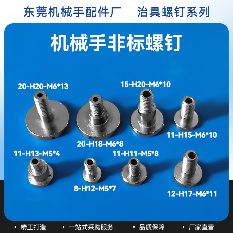吸盘M5M6金具连接头空心螺钉机械手配件真空吸盘金具,标准件/零部件/工业耗材,其他气动元件,淘宝优惠券,粉丝福利购,淘宝优惠卷