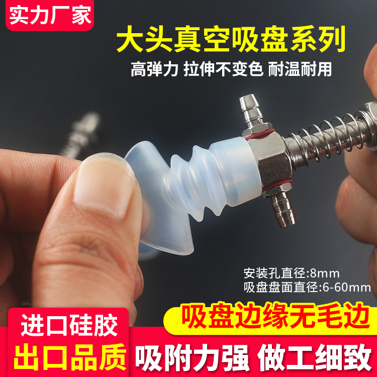 真空吸盘气动机械手配件