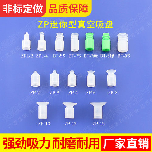 有信迷你吸盘绿色机械手配件硅胶