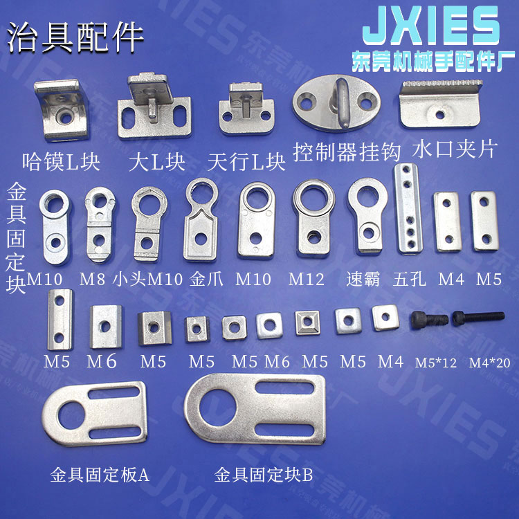 治具单孔螺母机械手配件