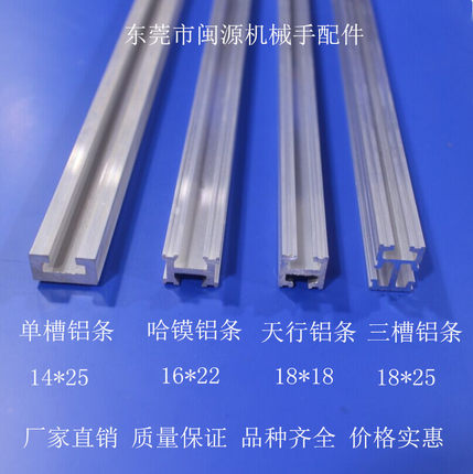 铝条18X18 双槽铝型材MF018001机械手治具配件天行工字型厂家直销