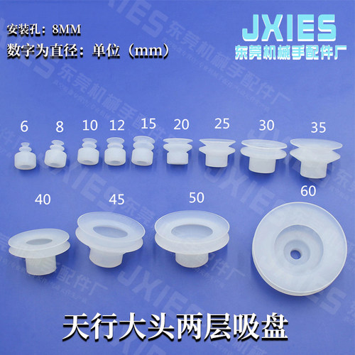 双层硅胶真空吸盘天行