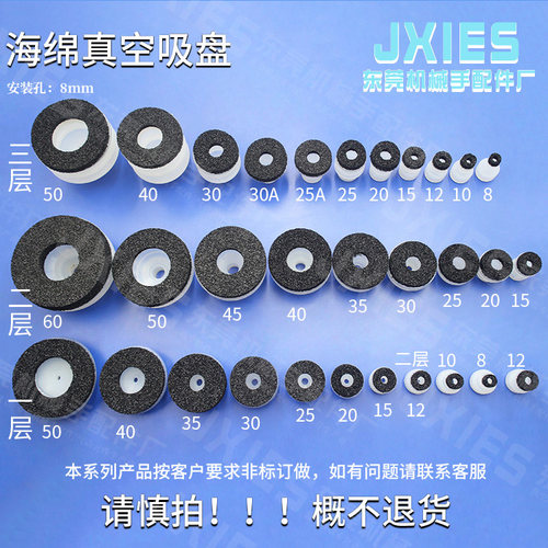 天行大头海绵真空吸盘粗糙面非标