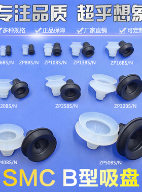 YHS双层真空吸盘ZP20BS/N风琴型吸嘴机械手专业配件气动元件