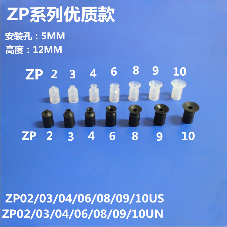 机械手配件真空吸盘硅胶气嘴