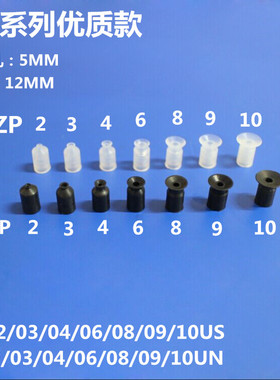 YHS吸盘ZP2346810吸嘴头真空气动元件机械手配件迷你工业硅胶