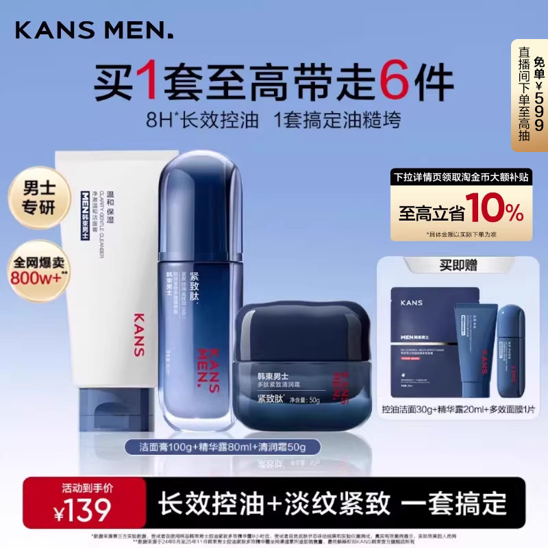 315ml ������ʿ����Ʒϴ����������˪��ˮ��Һ���¾���¶����������װ 122.55Ԫ(��88VIP 95��)