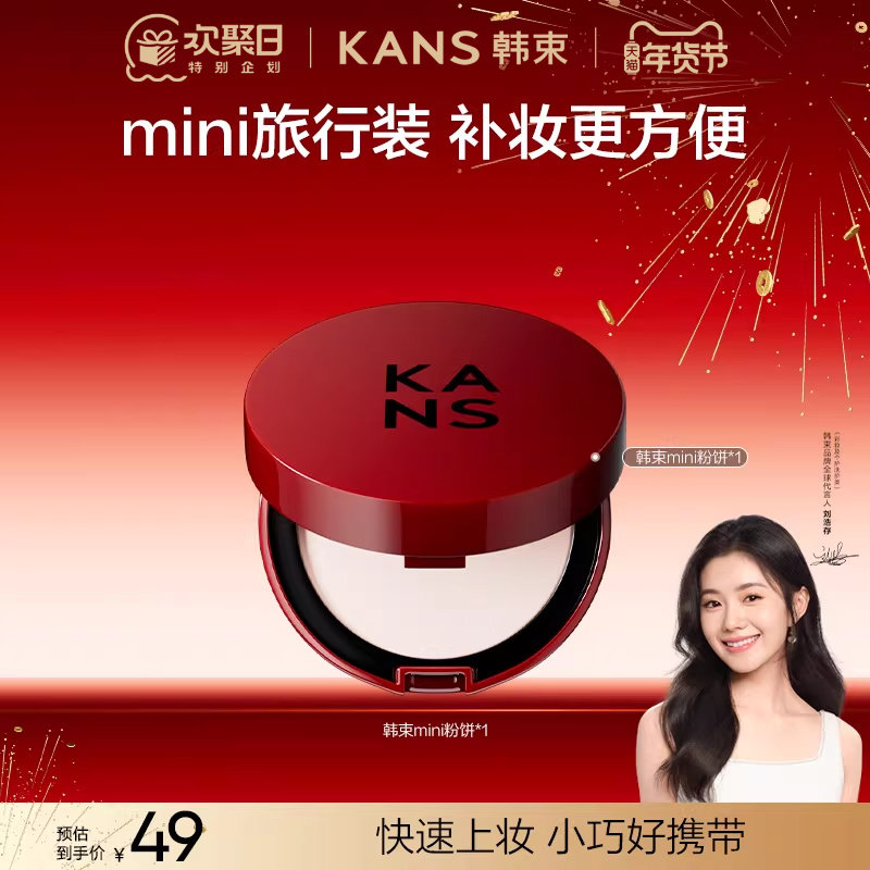 【刘浩存同款】韩束红运气垫粉饼遮瑕持久不脱妆混干油皮体验装