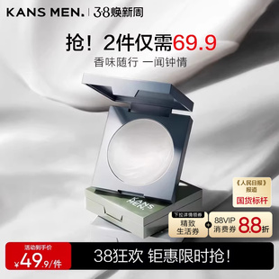 韩束男士蔚蓝固体香膏持久留香淡香便携男生香水女士官方正品