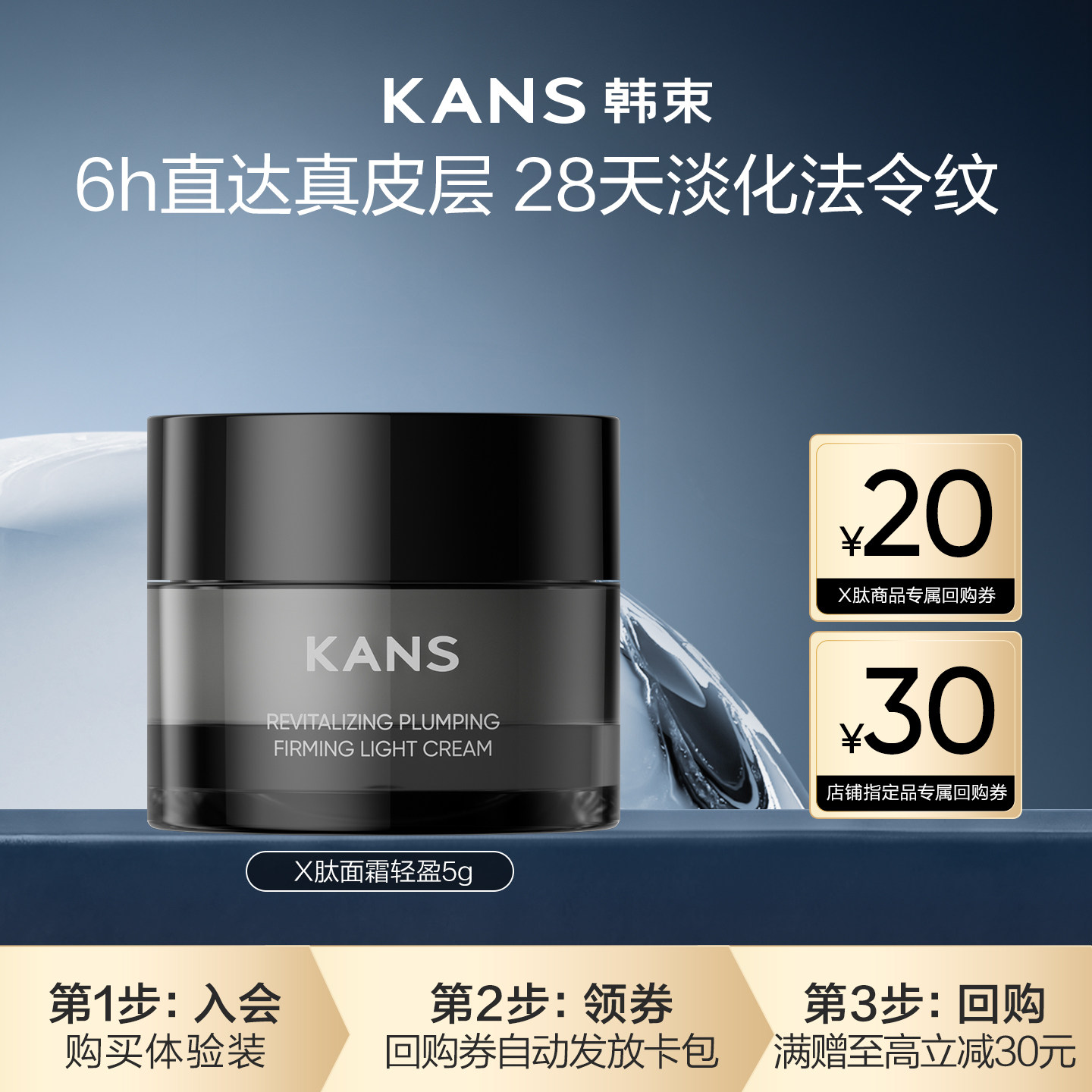 【U先入仓派】韩束重磅新品X肽霜赋活丰盈紧塑紧致淡纹霜5g