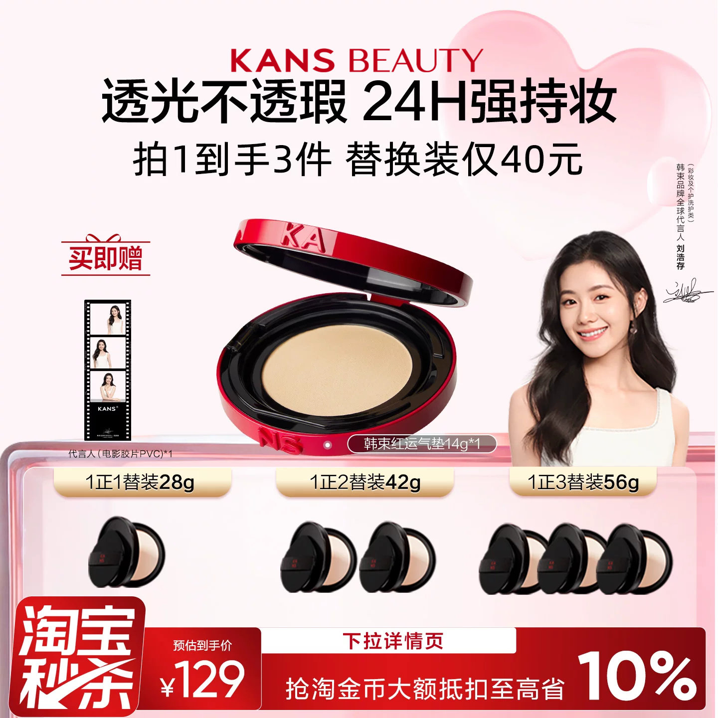 韩束红运气垫bb霜遮瑕持久不脱妆控油干油皮粉底持妆官方正品图片