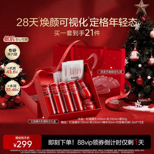 韩束补水保湿提亮清爽