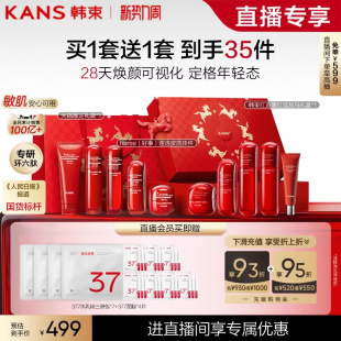 送妈妈护肤礼盒紧致抗皱 韩束红蛮腰水乳套装 直播间立即抢购