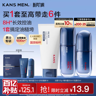 韩束男士 护肤品洗面奶面霜水乳紧致男生礼盒精华露生日礼物套装